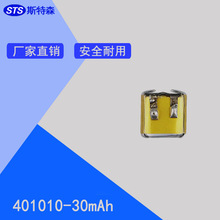 ̖Rȫ401010늳30mAh {CܛоPۺ늳