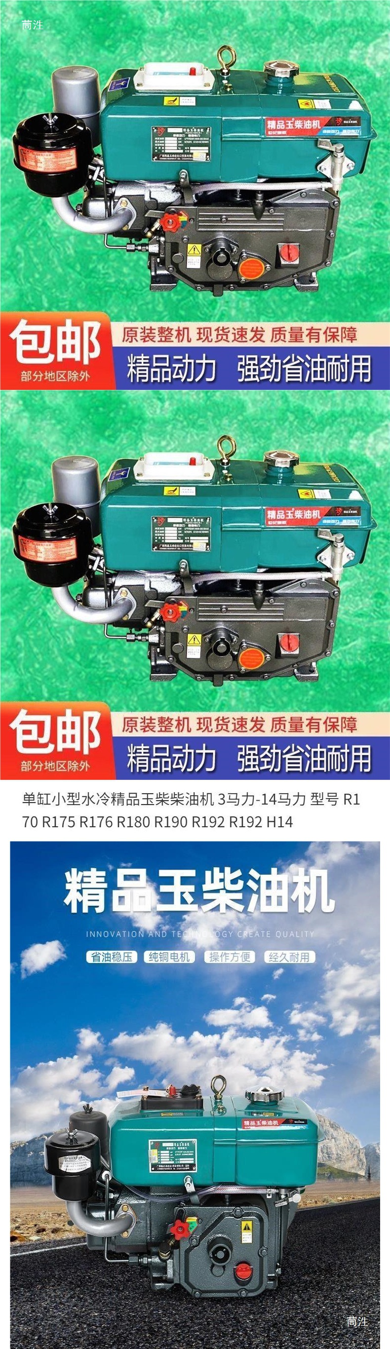 Diesel Engine Small Single Cylinder R180R190 Water-Cooled Engine 4P6 Hand-Held Tractor 8 Horsepower