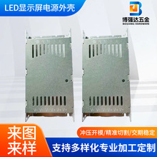 LED显示屏电源外壳工业铝材开关电源外壳显示屏专用电源外壳供应