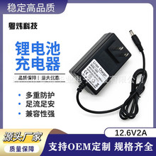 12.6V2A  3串鋰電池組充電器 美規12.6v  雙IC轉燈鋰電池充電器