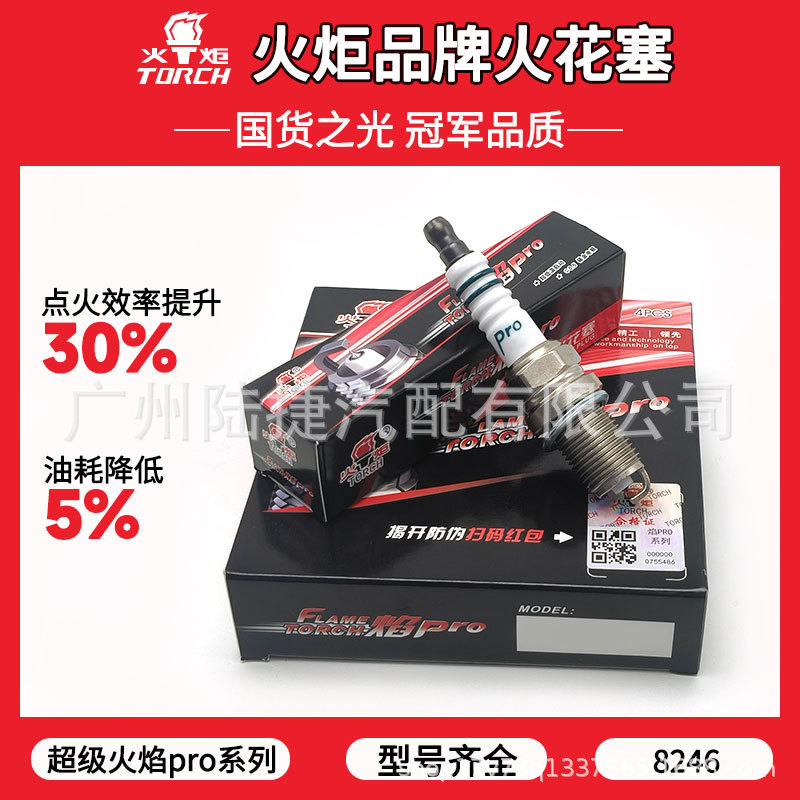 Genuine Torch Spark Plug Super Flame PRO suitable for cross-border foreign trade NGK7092: Item No. 8246 (pack of 4)
