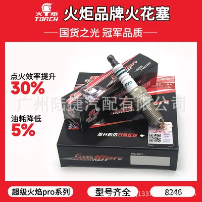 Genuine Torch Spark Plug Super Flame PRO suitable for cross-border foreign trade NGK7092: Item No. 8246 (pack of 4)