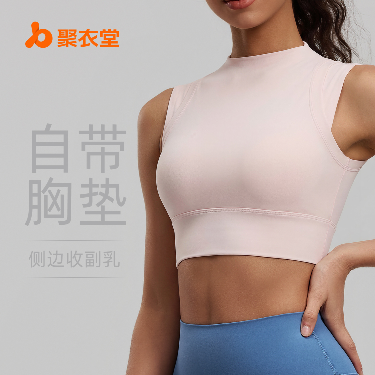 Juyitang 2026 New Style High-Neck Sports Vest Double-Sided Elastic Shockproof Gathered Fixed Cup Yoga Bra