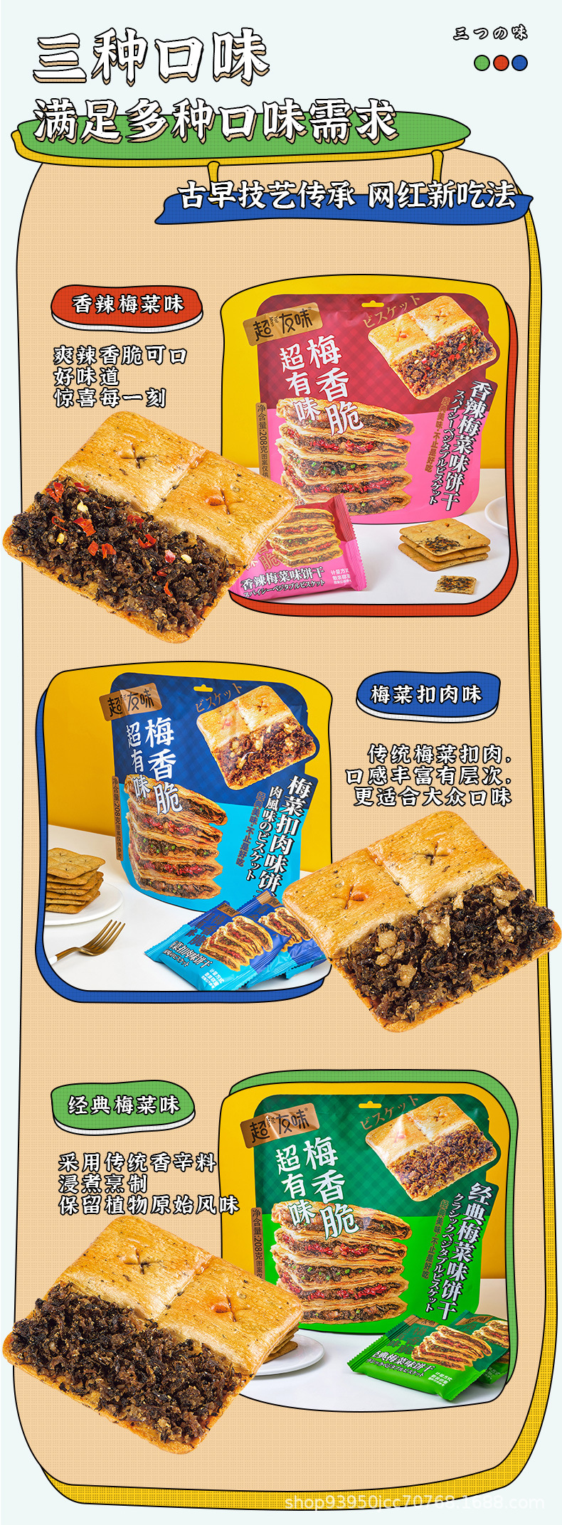 梅香脆_06.jpg