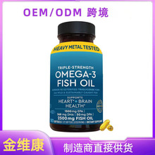 跨境TK亚马逊热销款180粒鱼油3Omega 3 Fish Oil Supplement支持O