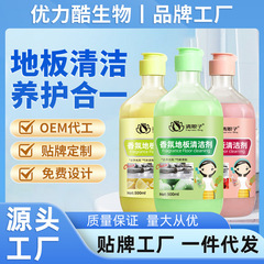 アロマ床洗浄剤モップ洗浄剤タイル殺菌除染長持ち留香洗浄機専用洗浄液