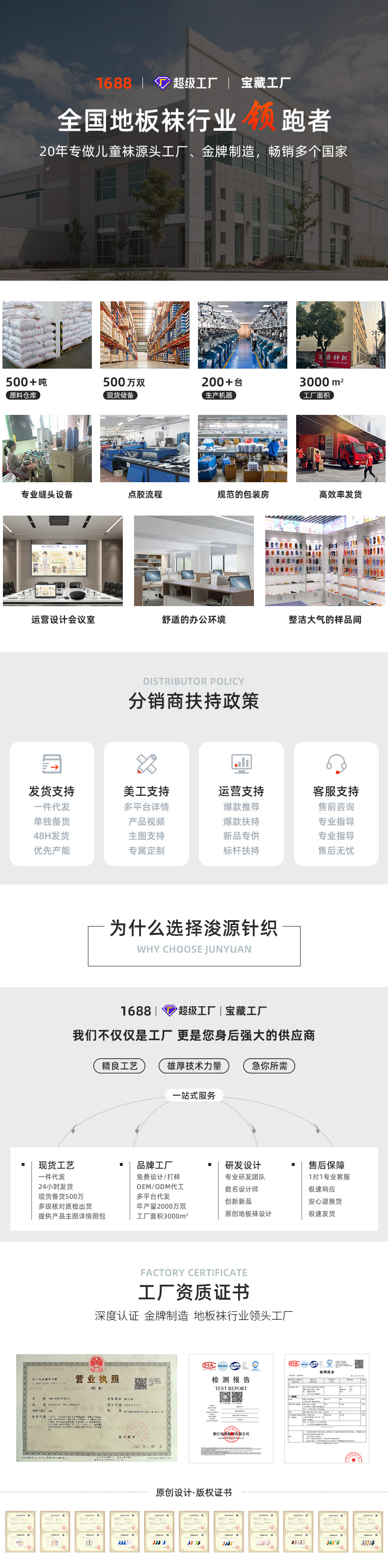 浚源领跑
