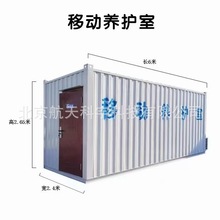移動集裝箱養護室恆溫恆濕標准養護室移動混凝土養護室 廠家