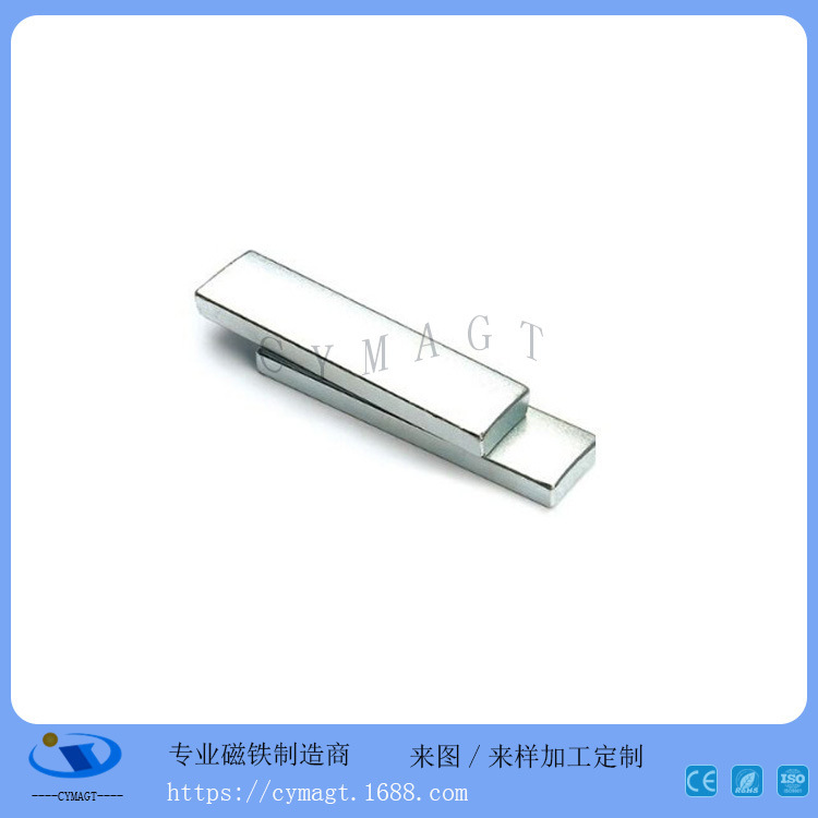 烘干机电机磁钢磁铁片 磁化节油器磁铁充电宝强磁 电机磁钢