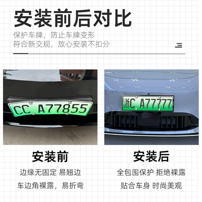 License Plate Protection Frame Accessories, License plate holder/license plate holder