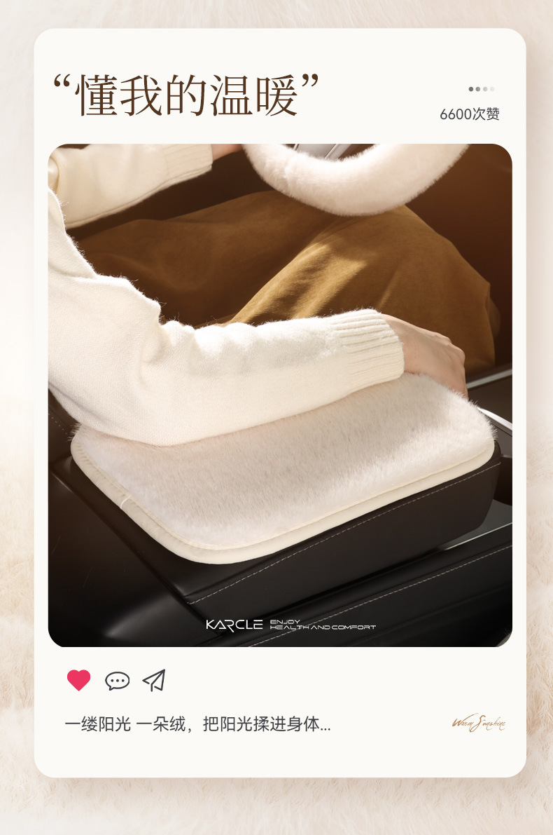 Car armrest box cushion wholesale winter plush armrest box cushion warm central armrest box cover universal interior