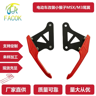 Electric motorcycle rear bracket armrest Wangjiang big doll little monkey modified MSX/M3 anti-fall tail cross-border (Motorcycle General Parts)