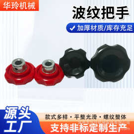 专享胶木梅花螺母现货胶木星形把手梅花把手机床星型把手操作台