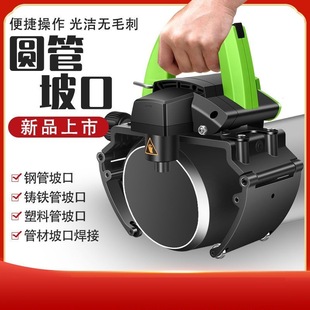 in stock 400 portable chamfering machine iron pipe plastic pipe grinder small electric stainless steel pipe beveling machine