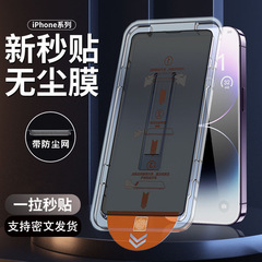 14はApple 15強化ガラスフィルム、iPhone 13プライバシーフィルム、12携帯電話フィルム、Apple 17強化ガラスフィルム、16 Proに適しています。