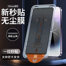 手机保护膜;iPhone贴膜;平板保护膜