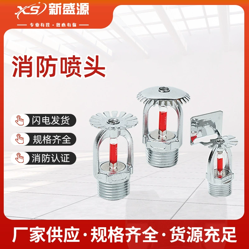Оптовая продажа: пожарная спринклерная головка из цельной меди, 68 градусов, для складов и заводов, верхнее и нижнее распыление, боковое распыление, для пожарной инспекции.