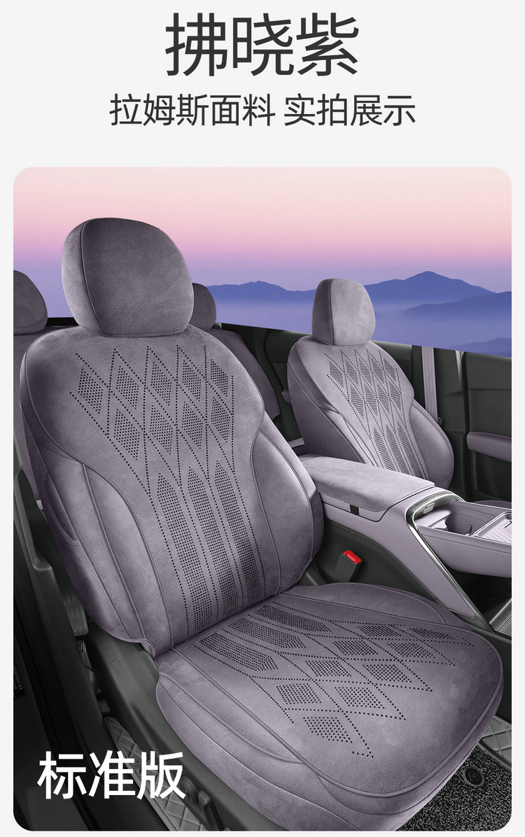 26 Models of Xpeng Mona M03 Special Full-Cover Car Seat Covers, All-Season Universal Seat Cushions, Suede Leather Seat Covers