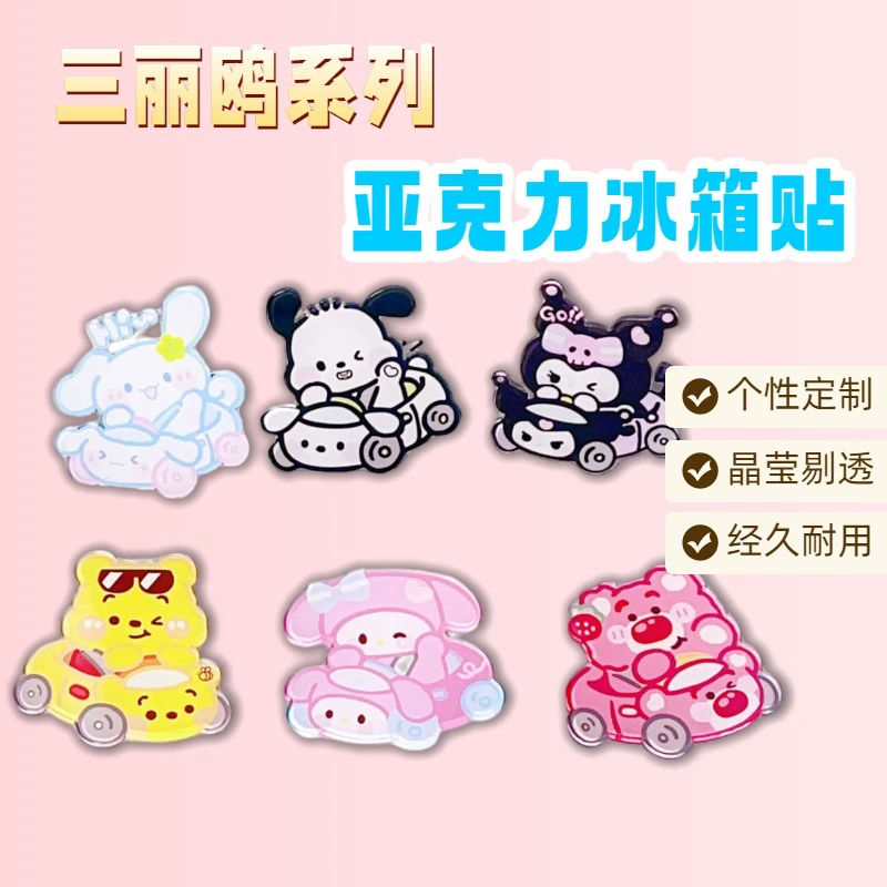 Sanrio, мультяшная симпатичная акриловая магнитная холодильная плита-магнит для учеников начальной школы, подарок на день рождения