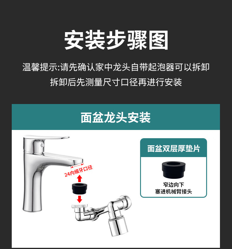 1080° mechanical arm universal faucet, rotatable water outlet, extended water nozzle, bubbler, anti-splash head, magic arm undefined
