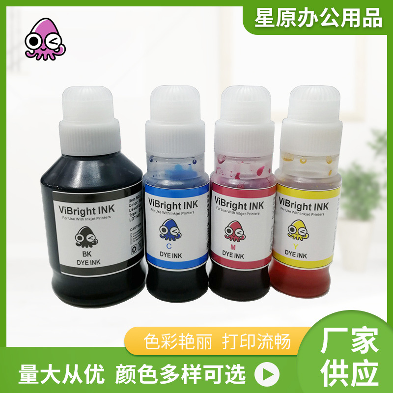 兼容佳能GI80 70 60 50 40 30 20 10打印机墨水连续供墨染料墨水