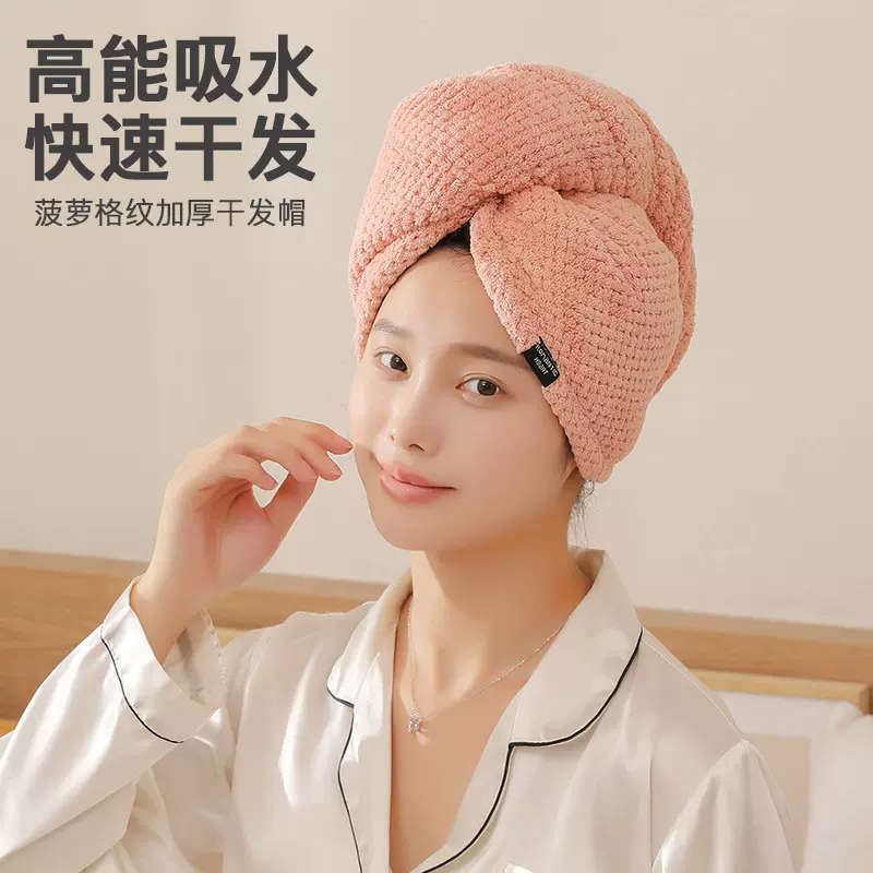 干发帽女加厚超强吸水双层珊瑚绒包头巾菠萝格速干浴帽洗头发毛巾