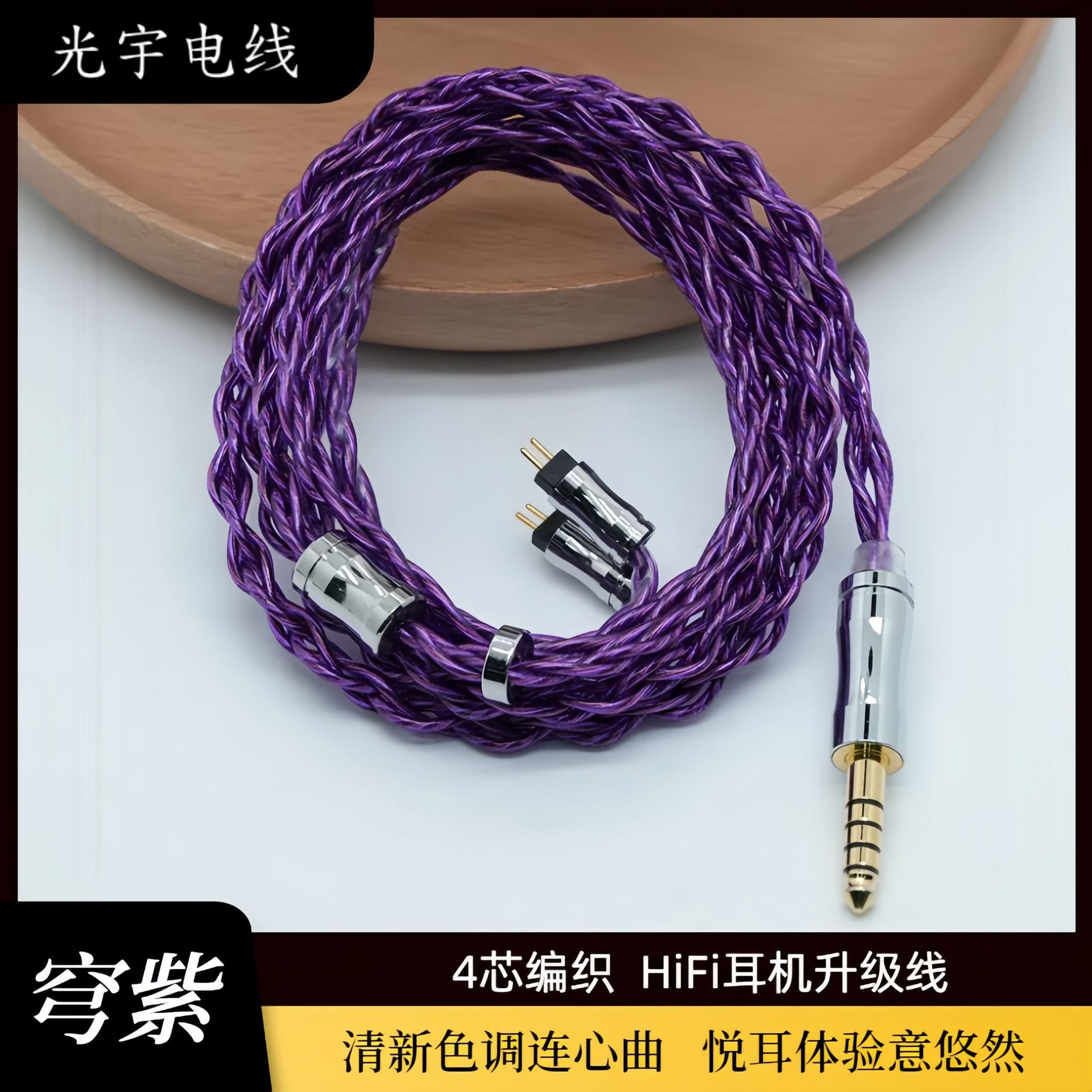 4-Strand Graphene Single Crystal Copper Silver-Plated Hifi Headphone Audio Upgrade Cable Mmcx0.78Mm/2Pin Qdctfz