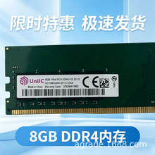 �Ϲ�8G̨ʽ���ڴ���3200 SCC08GU03C2F1C-32AA �����