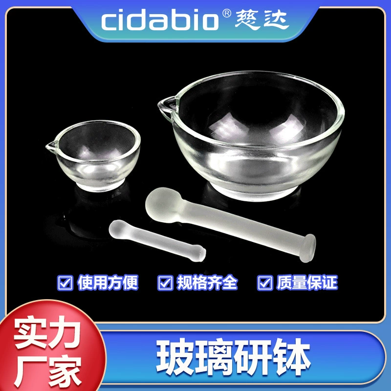 Стеклянный молоток и чаша (молоток и ступка), лабораторный молоток, чаша для измельчения традиционной китайской медицины, молоток и чаша (молоток и ступка), измельчитель, чаша для измельчения лекарств, измельчительная чаша, молоток для лекарств.