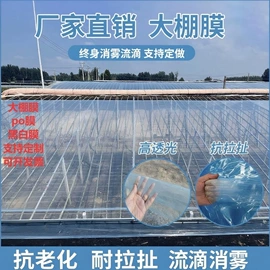 农用薄膜;包装薄膜;建筑膜