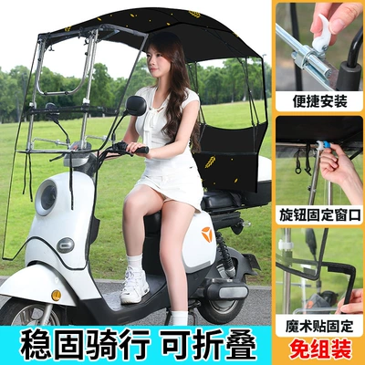 Electric vehicle canopy, electric scooter and motorcycle windproof and rainproof retractable sunshade, foldable push-window canopy (Elektromobil üçün ön şüşə çətiri (günlük)) - no-assembly-required-front-panel-with-foldable-side-sliding-window-single-sided-black-wheat-ears-the-handlebars-have-rearview-mirrors