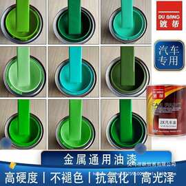 2k汽车漆翻新修补桶装货车油漆广告工业金属防锈绿色改色高光面漆