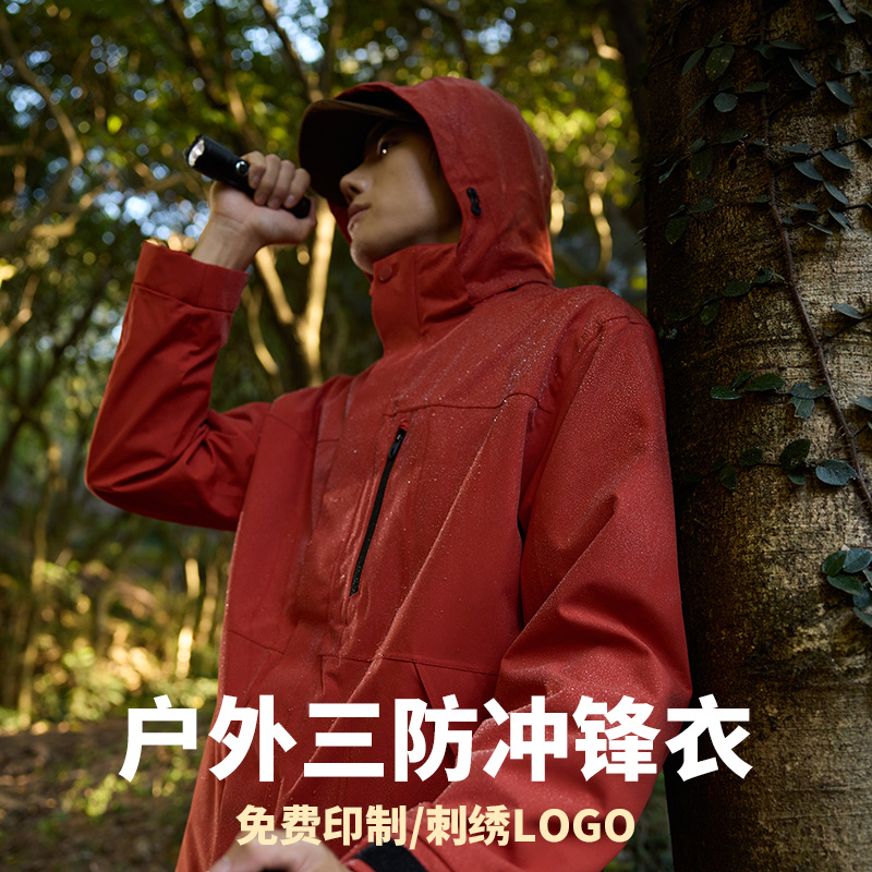 骆驼同款可拆卸三合一冲锋衣户外徒步工作服可印制刺绣批发登山服