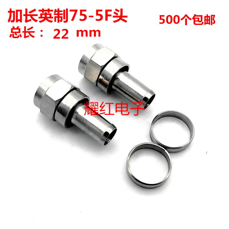 直销加长75-5F头英制电缆线电视线连接器分支分配器接头T1压接头