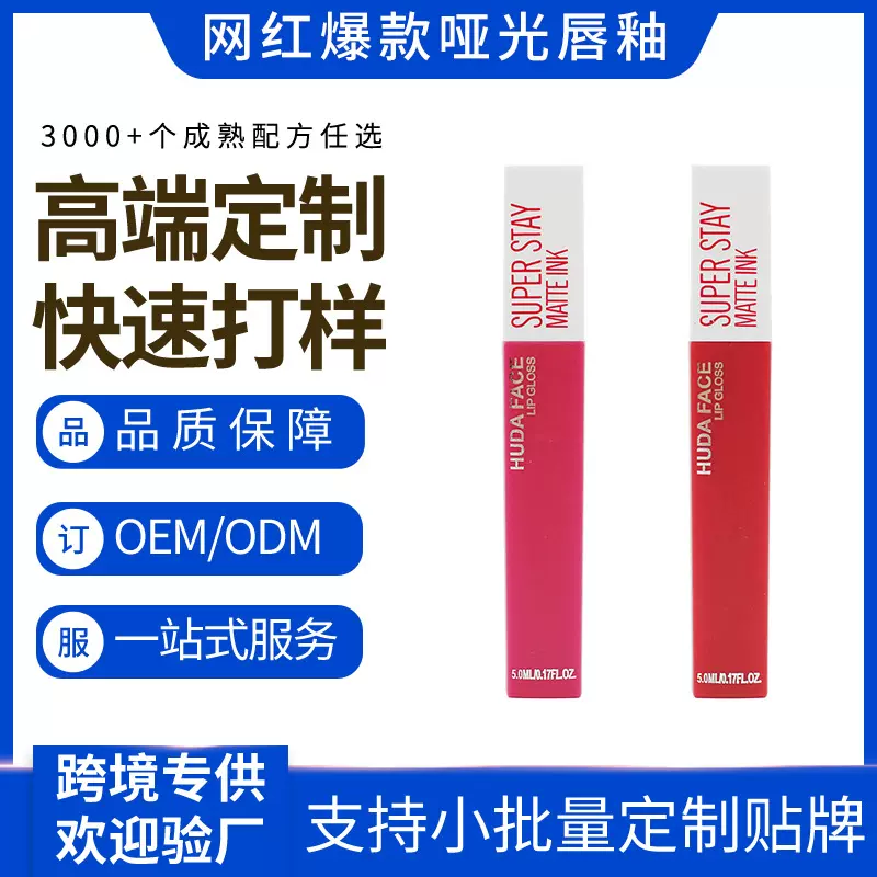 跨境定制唇霜唇泥女雾面哑光丝绒唇釉不掉色不易沾杯平价学生口红
