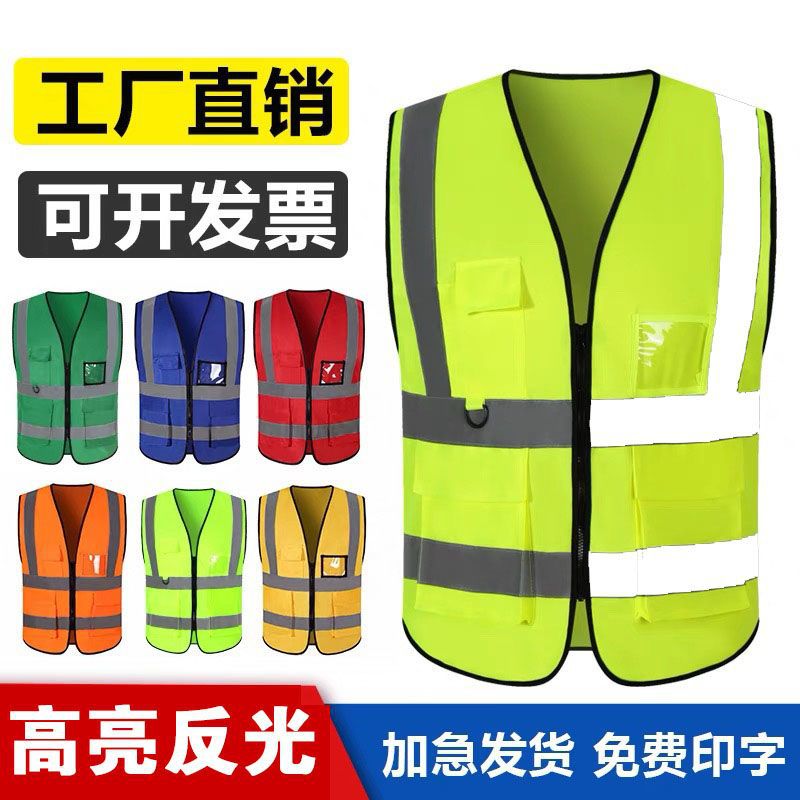 反光背心安全马甲劳务建筑工地施工反光衣工作服印字logo