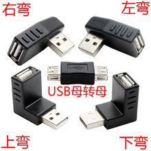 USB����ĸֱ��90�������D���D���^USB2.0���Dĸ90�ȏ����D�Q���^
