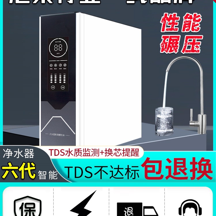 Kitchen Water Purifier Ro Reverse Osmosis Water Purifier Direct Drinking Household DIY Assembly Self-Priming Pure Water Machine Filter