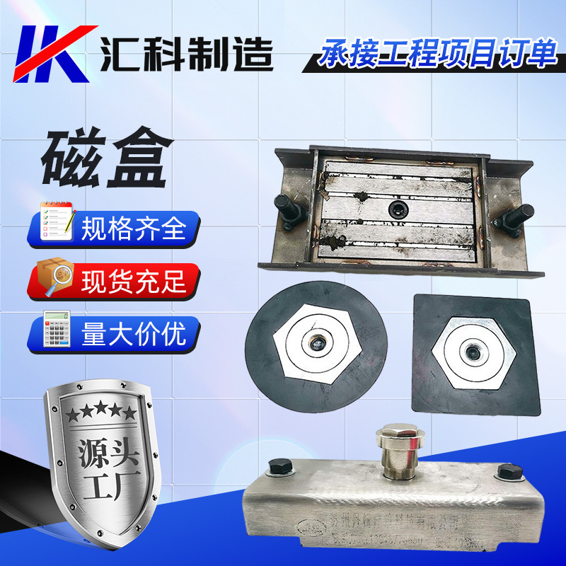 建筑PC固定磁力盒 不锈钢固定器 预制混凝土预埋件 磁力盒锚吸盘