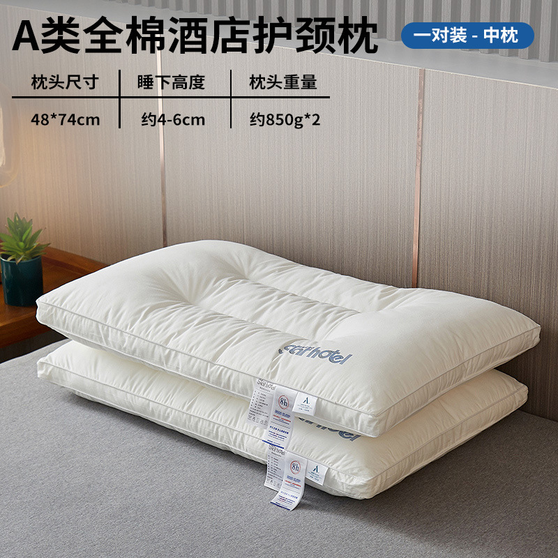 Almohada, protección de la columna cervical, para dormir, centro de almohada para adultos en el hogar del hotel, una sola almohada, un par de almohadas