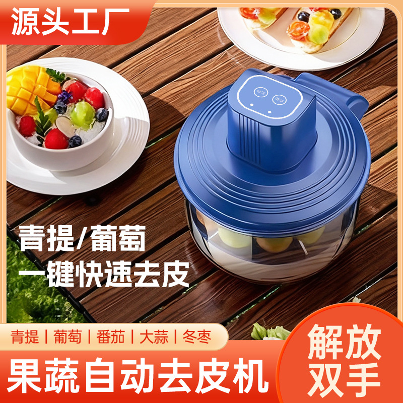 Frutas y verduras peeladas comerciales de té de leche frutas de cadena uva artefacto inteligente de peel automático electrodoméstico