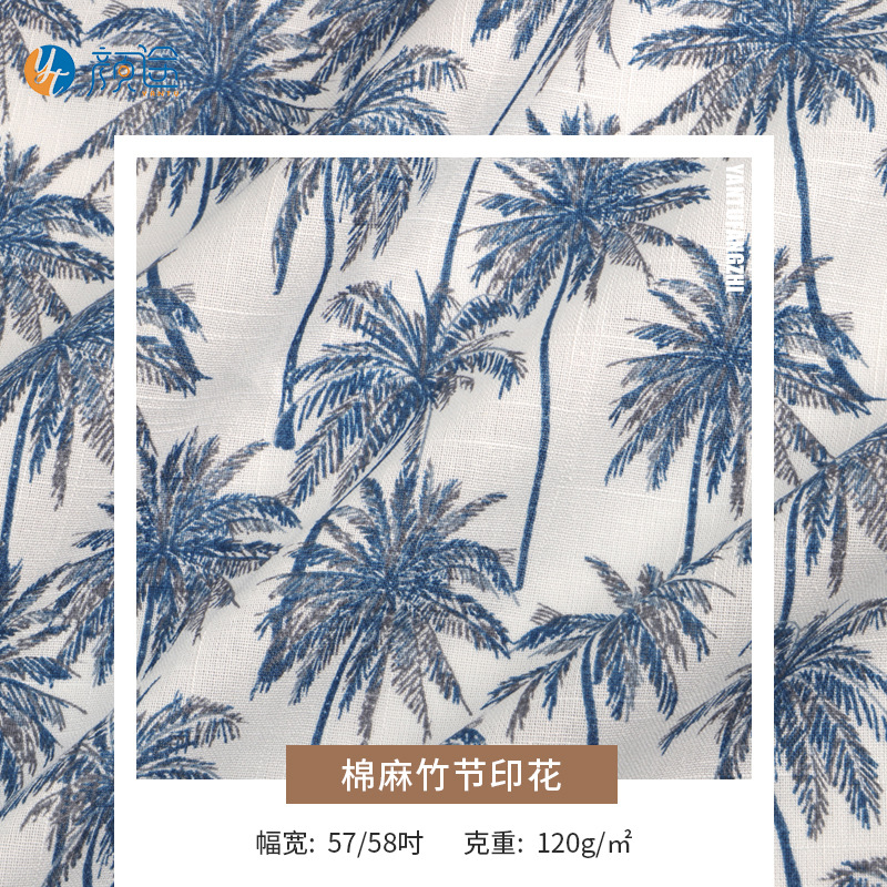 春夏季 120g平纹棉麻竹节印花布料 西装衬衫连衣裙装饰布面料