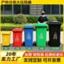 分类环卫大号户外垃圾桶