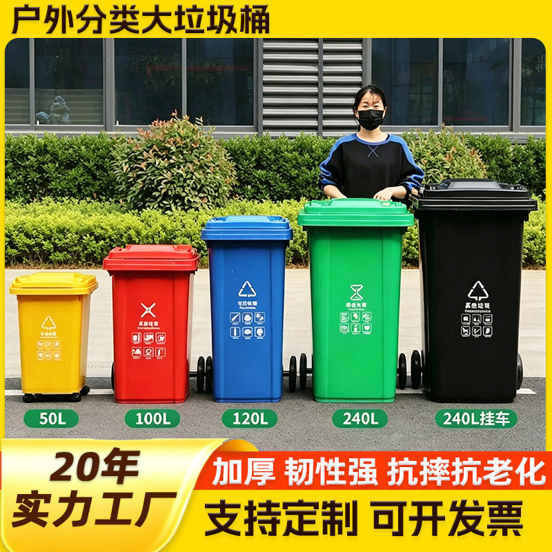 Outdoor Trash Can with Foot Pedal, Large Plastic Bin, 240L Classified Waste Bin, 120-Liter Large Capacity Sanitation Trash Can Outdoor Trash Can with Foot Pedal, Large Plastic Bin, 240L Classified Waste Bin, 120-Liter Large Capacity Sanitation Trash Can