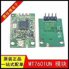 MT7601UN ģ�K �߹��� USB�ӿ� 2.4g���� wifiģ�K ��ipex�쾀��