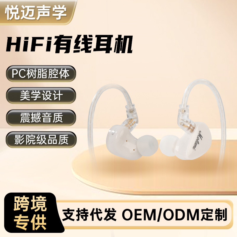 Hifi In-Ear Plug-In Wired Headphones with Replaceable Cables, High-Quality Audiophile-Grade Hifi Noise-Cancelling Headphones