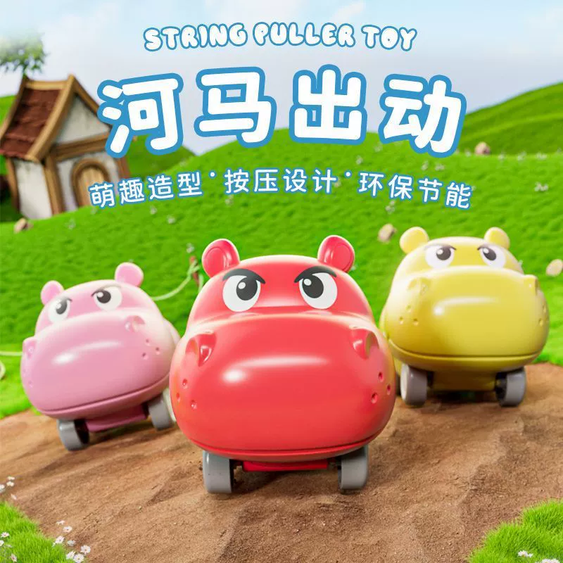 Бегемот нажимает на питомца