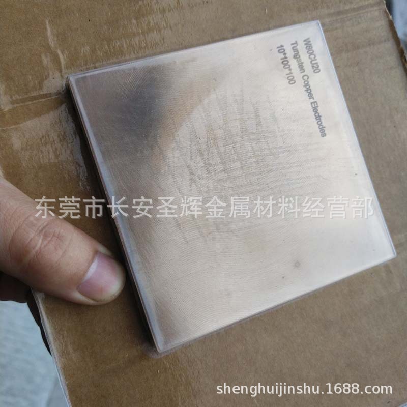 现货w90cu10钨铜 高导电w90cu10电极钨铜板 w90cu10钨铜棒 规格齐