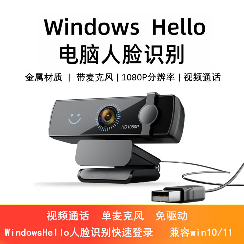 Cross-Border Computer USB Camera Hd Windows Hello Facial Recognition 2K Driver-Free and Play with Microphone