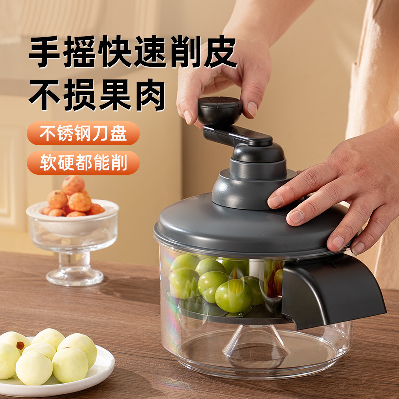 跨境手摇果蔬去皮机家用厨房水果剥皮机葡萄青提手动削皮器